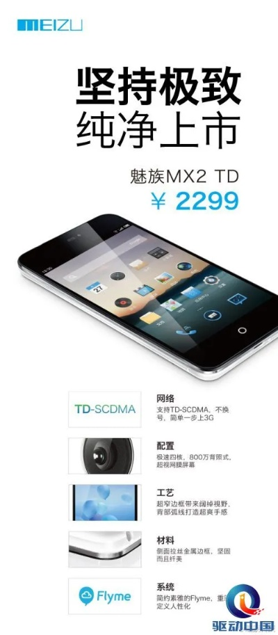 魅族与苹果版软件解析定义，专业解答，v5.834来袭！