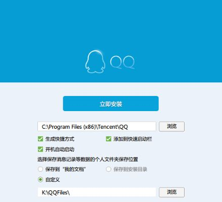 QQ轻聊版下载，免费通讯工具，策略指导Executive v8.566