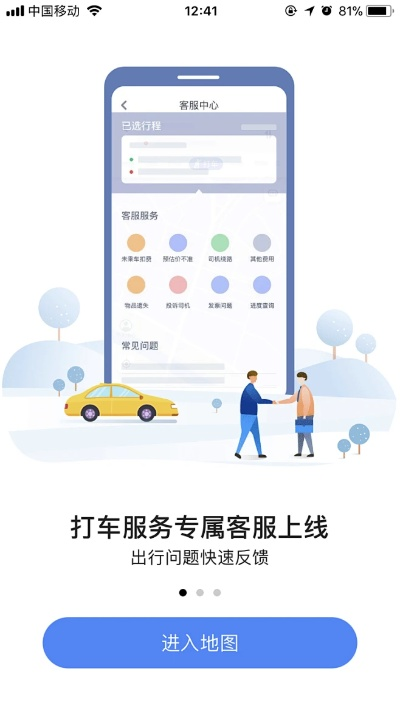 随心花APP新版本Advance_v6.356，数据计划引导执行功能重磅升级