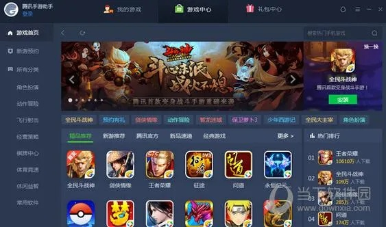 PC游戏助手铂金版v3.922，宝藏软件揭秘下载