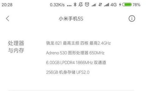 小米5出厂系统详解，专业解析策略版 v5.579 稳定版来袭