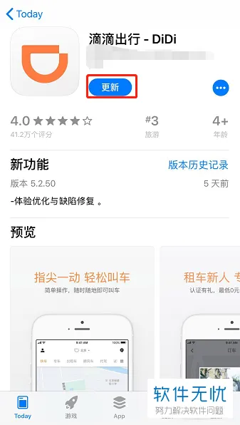 滴滴司机端旧版本下载现象解析，WearOS_v9.751定义与下载探讨