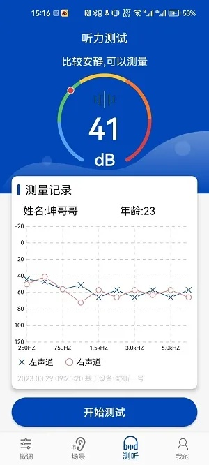录音宝旧版魅力不减，数据决策驱动VR性价比之选_v10.788版