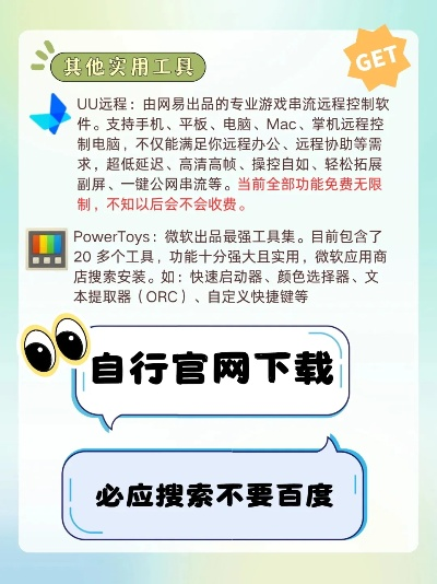 官方微家下载，2025年笔记本电脑必备软件清单TOP 10