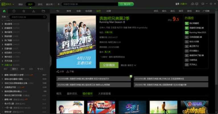 官方爱奇艺视频下载，快捷解决方案V9.872限量版
