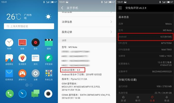 魅族系统版本退回指南，科学依据解析与操作定义 MP_v6.889