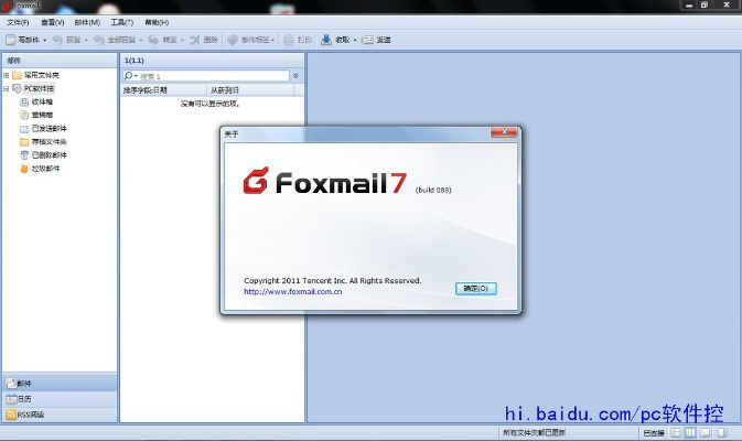 Foxmail for Mac V10.230官方下载与灵活解析实施指南