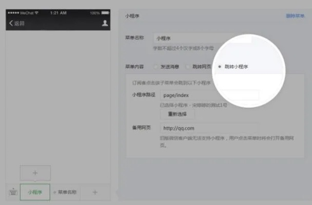 微信版本6，入门级与专业级用户软件选择攻略