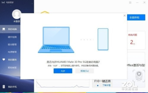 针对剑三新版本及未来规划解析，手机与电脑协同工作软件组合推荐