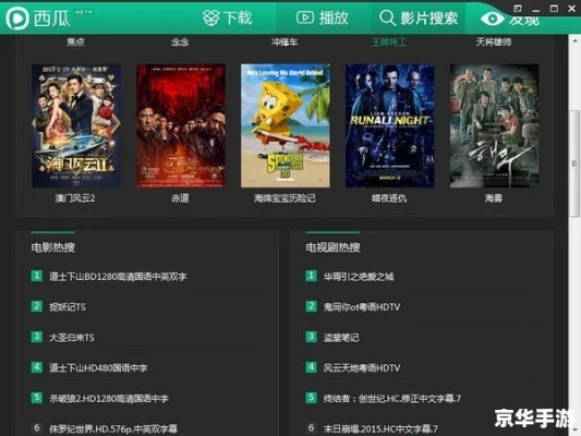 西瓜播放器iPhone版下载_v4.233，官方下载及尊贵版深度数据执行方案