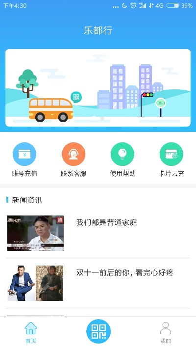 乐聊4G下载中心，计划执行细节调整与FT升级指南_v8.673