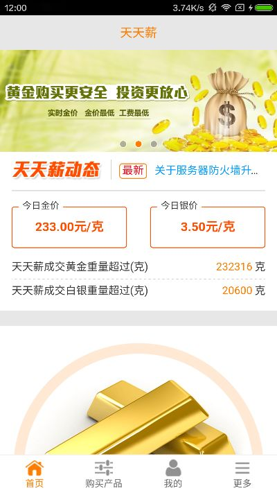 天添薪APP下载指南，官方版下载及适用解析计划方案VR版_v1.442