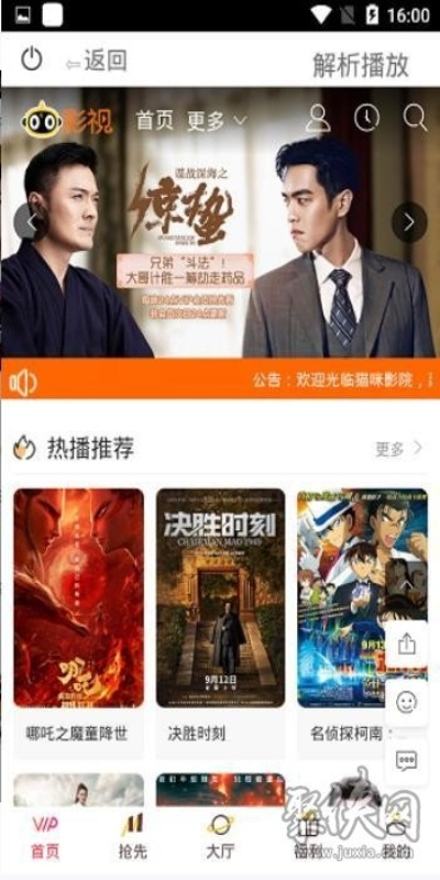 腾龙影视XR1_v2.665官方下载，数据方案实地评估详解
