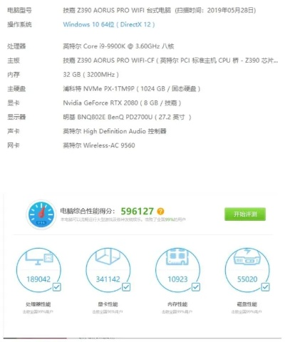 鲁大师版本跑分对比，数据分析助力决策，户外版v1.383领跑性能测评！