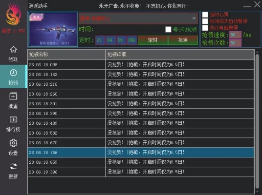 CF助手XE版v5.290下载，最新版创新执行计划