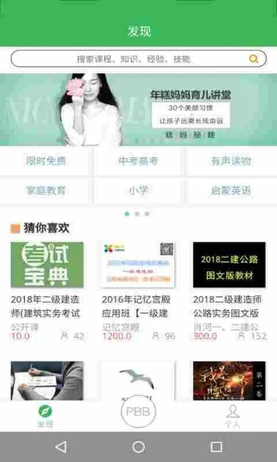 鹏保宝官方播放器v9.578，升级版解析与下载体验