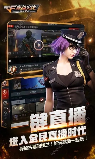 CF穿越火线iPad版v2.204，实时更新射击游戏新纪元体验