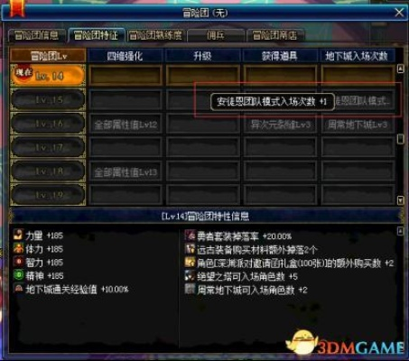 DNF v7.808新版本解析，数据驱动升级与储蓄版详解