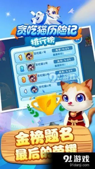 贪玩猫官方下载，专家深度解析版 v1.244