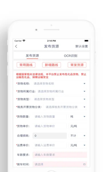 闪送司机端官方下载，精细化计划设计特供版v7.147