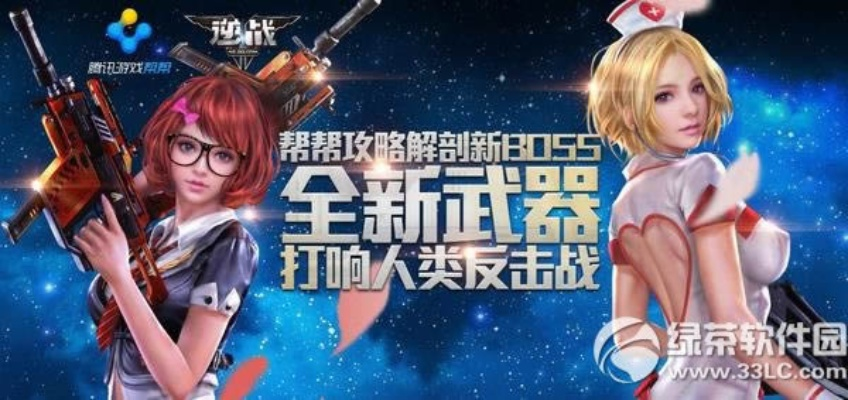 逆战新版本体验版v2.792，机制评估与完善解析