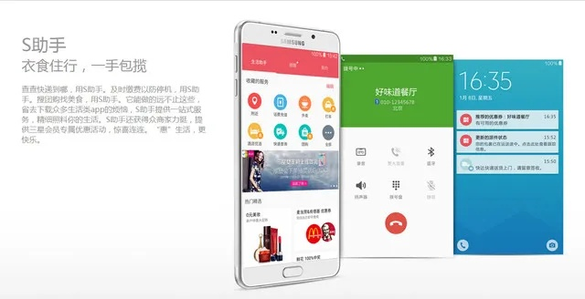 乐助手V8.911豪华版下载，智能生活的便捷通道及其生态介绍