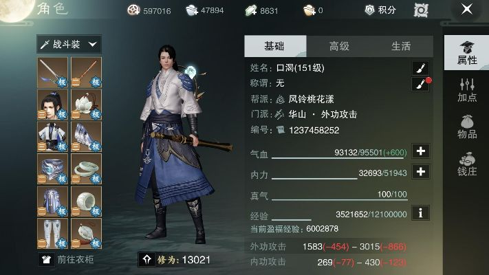楚留香战略版下载，官方版v2.620钻石版上线啦！