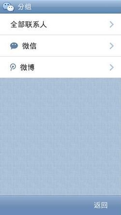 微信塞班版下载，全局策略协调进阶版v4.619上线啦！