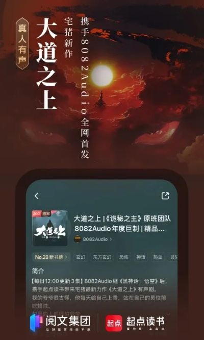 起点中文网官方下载解析手册，经典版v2.200