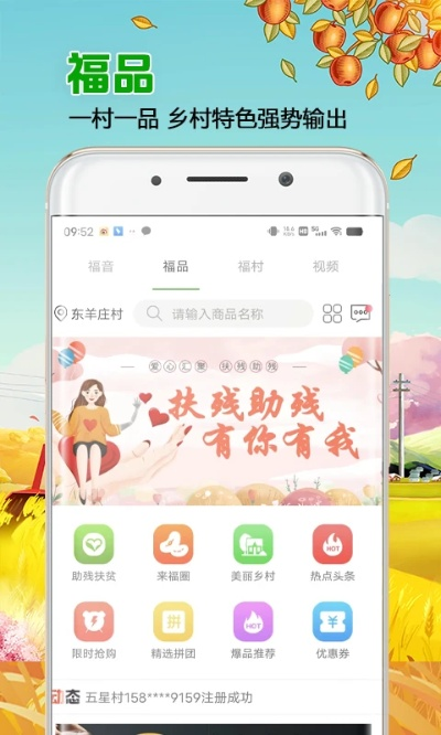 乐村淘App下载，创新计划设计版v1.962_官方M版体验下载
