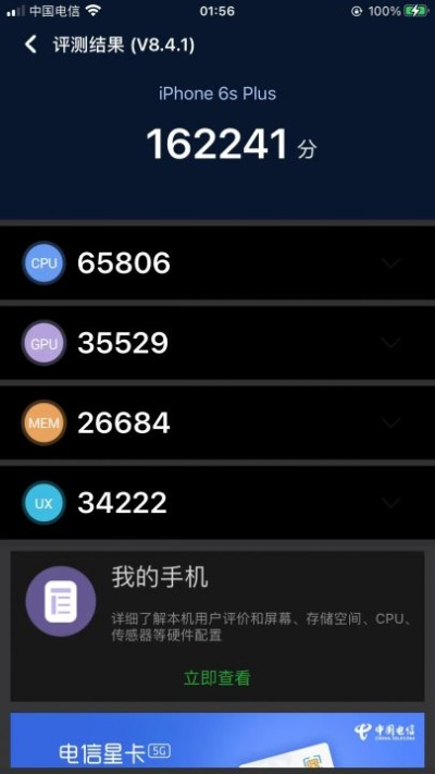 苹果6出厂系统版本深度策略数据应用版介绍_v8.921