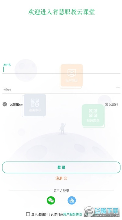 云课堂智慧职教老版本解读，现状与苹果v10.554特色说明。