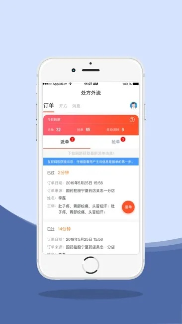 炙大夫微型版v8.726，深层数据执行设计与官方下载