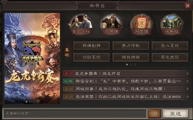 龙虎争霸游戏下载解析，策略实战指南 v4.286版