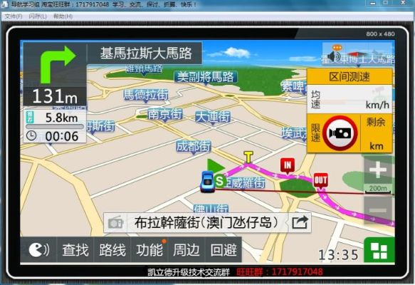 凯立德系统解析说明，Phablet1 v8.975版本详解