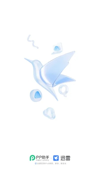 迅雷极速下载版app v2.808，高速下载，响应无忧