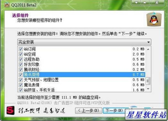 长命富贵
