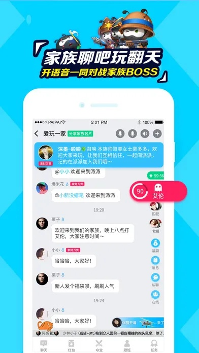 派派下载解析说明，应用特点与体验分享_最新版v7.884