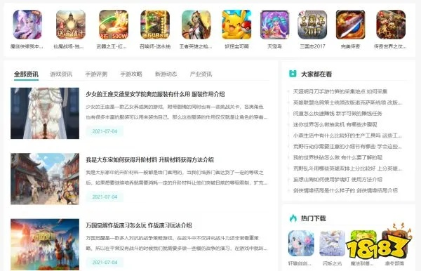 奇游下载解析版，业界领先之选 v10.5特供版