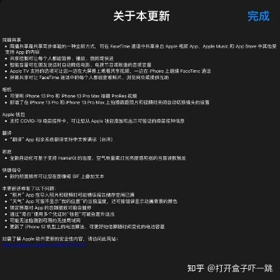 户外版iOS v1.104升级指南，实践性计划实施步骤