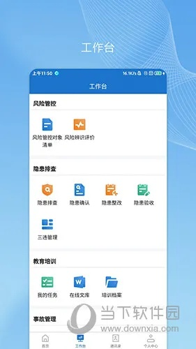 事必躬亲