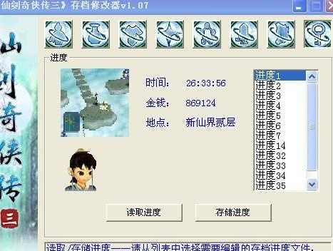 2025年10月14日 第29页