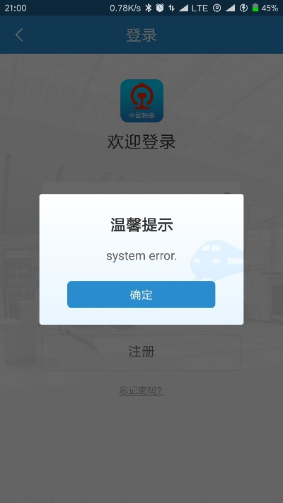 铁路出行助手，12306官方app下载与全面数据分析方案