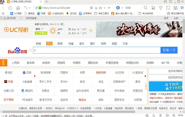 悠然自得
