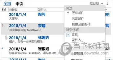 Outlook邮箱YE版v4.805，官方下载与全面解析