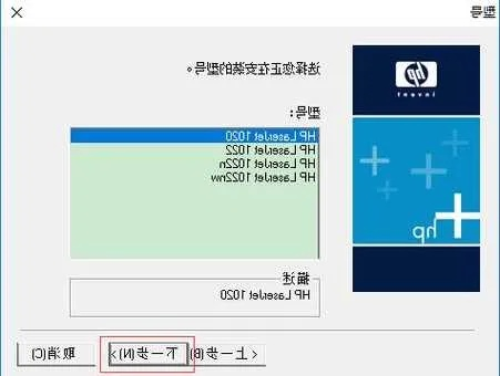 HP驱动官方下载，专业款驱动V2.509，决策评审与下载服务