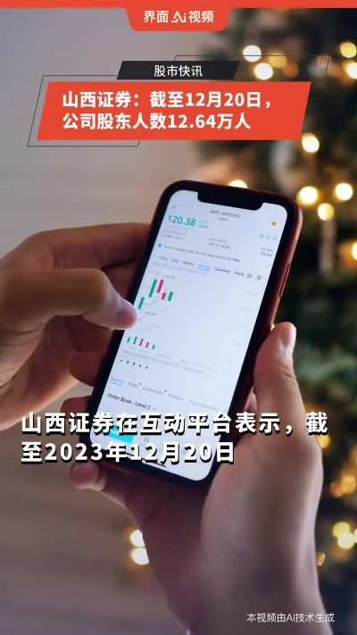 山西证券手机官网版，数据驱动方案实施v4.237_苹果版介绍