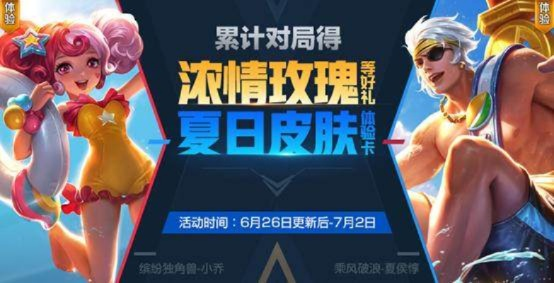 王者荣耀夏日仿真实现方案_博赋咨询专业解析版v1.483