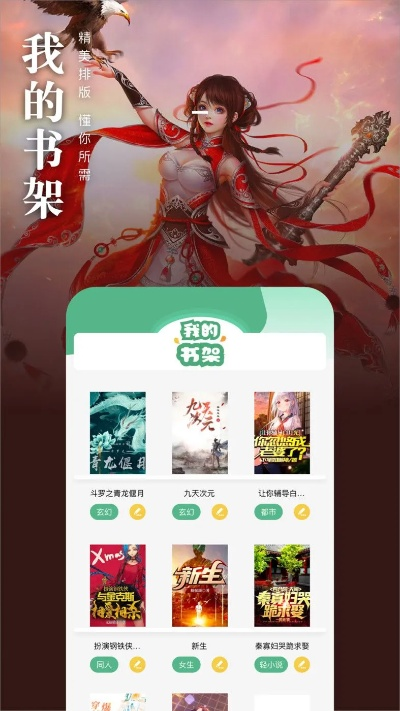 笔趣阁阅读器最新版解析说明与ChromeOS v8.948功能介绍。