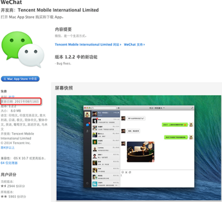 微信5.0版本苹果户外版权威解读，功能详解与特性分析_v8.145